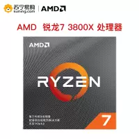 AMD R7 3800X处理器盒装CPU八核十六线程AM4接口盒装CPU