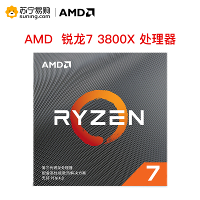 AMD R7 3800X处理器盒装CPU八核十六线程AM4接口盒装CPU