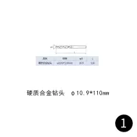 HAF 永伟 硬质合金钻头 φ10.9*110mm货期2周左右 1支/件(单位:件)