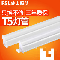 (五金工具)FSL 佛山照明 T5灯管一体化灯管支架全套 LED灯带灯管日光1.2米 白光