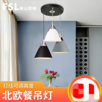(五金工具)FSL佛山照明北欧饭厅灯餐厅吊灯三头现代个性简约小餐桌灯具CT灰色智控组合1头北欧简约1只5瓦语音控制灯泡