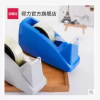 得力812文具胶带座可放24mm宽胶带 银行办公收银胶带切割器 两色可选812