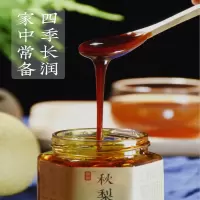 [江苏扶贫][财政集采][丰县]汉之尚梨 秋膏350g*2瓶