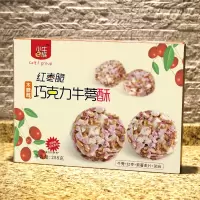 [江苏乡村振兴][财政集采][丰县]汉之尚 无糖 红枣紫薯脆牛蒡酥258g/盒