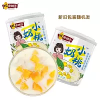 [江苏乡村振兴][财政集采][丰县]汉之尚酸奶黄桃312g*5罐