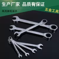 阳龙两用棘轮扳手24mm