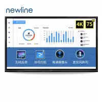 newline 创系列 75寸TT-7519RSC +OPS (i5 8G 256G)+支架(ST33)+传屏器