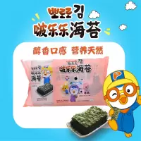 啵乐乐 拌饭海苔烤海苔(4g*3)/包*5 韩国进口 原味烤海苔韩式海苔 脆紫菜 进口零食 儿童休闲零食小吃 五包价