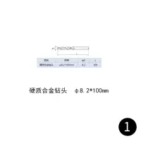 HAF 永伟 硬质合金钻头 φ8.2*100mm货期2周左右 1支/件(单位:件)