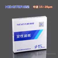 新星定性滤纸实验室机油检测试纸 15cm(中速) 100张/盒