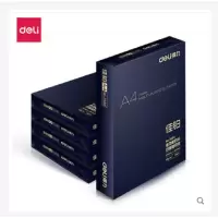 得力佳铂3584双面打印复印纸A4多功能办公打印用纸70G/80克单包装木浆纸a4打印纸学生草稿用纸