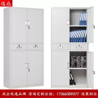 迅众 加厚铁二斗文件柜 办公柜文件柜铁皮柜带锁抽屉柜资料柜书柜财务凭证柜档案柜展示柜职工储物柜办公收纳柜