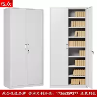 迅众 加厚财务凭证柜 办公柜文件柜铁皮柜带锁抽屉柜资料柜书柜财务凭证柜档案柜展示柜职工储物柜办公收纳柜