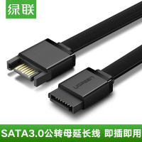 绿联US217 高速SATA3.0双通道硬盘数据外接台式电脑硬盘外置光驱串口直对直延长线0.5米50399