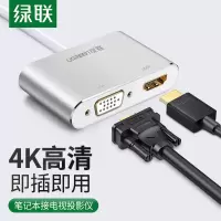 绿联MD115 MiniDP转HDMI/VGA二合一转换线DP雷电接口4K高清转接头适用苹果笔记本显示器投影仪20421