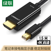 绿联MD101 Mini DP转HDMI雷电口高清4K视频线 适用苹果Mac微软Surface电脑20848黑1.5米
