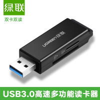绿联CM104多功能二合一读卡器USB3.0高速读取支持TF/SD型相机内存卡手机存储卡 双卡双读 黑色40752