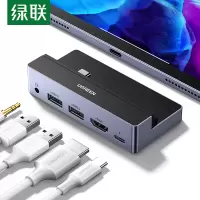 绿联CM317 USB-C转HDMI/iPad/Pro转换器PD充电3.5音频 通用苹果11/12.9平板