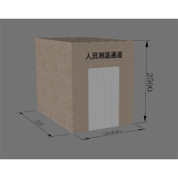 测温通道帐篷