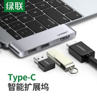 绿联CM263 Type-C HDMI+USB3.0*2 4K高清拓展坞扩展坞适用苹果MacBook华为电脑