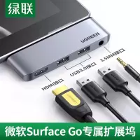 绿联CM349 Type-C/USB3.0*2+HDMI+音频接口扩展坞 适用微软Surfacego平板80332