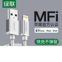 绿联US199 苹果快充线MFi认证充电线 通用iPhone12/XR/SE/11/8/7/手机iPad 30584