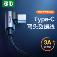 绿联US286Type-C数据线PD充电器线公对公快充 通用苹果iPadProMacBook小米华为手机 黑色0.5米