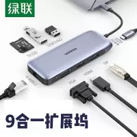 绿联CM274 Type/USB-C HDMI/VGA/DP拓展坞 适用华为苹果电脑 70301