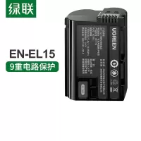 绿联 BC110尼康EN-EL15相机电池 适用D610 D750 D810 D850 D7000单反数码相机 尼康电池 1粒黑色50783