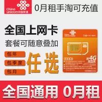 全国通用联通50G月套餐
