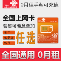 全国通用联通30G月套餐