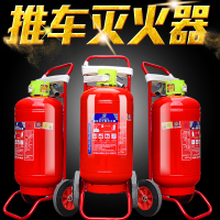 鸣宇 MFZ/ABC 35KG 干粉灭火器