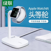 绿联LP195 手表充电器支架无线磁力充底座 通用苹果 iWatch1/2/3/4/5（不含充电线）70573