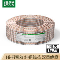 绿联 AV137 60838音频线 音响线 音箱线 喇叭线 发烧级音箱功放影院连接线 纯铜150芯HIFI线材100米