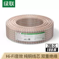 绿联 AV137 60839音频线 音响线 音箱线 喇叭线 发烧级音箱功放影院连接线 纯铜200芯HIFI线材 100米