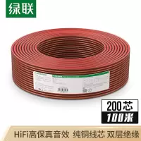 绿联 AV157 80159音频线 音响线 喇叭线 发烧级音箱连接线 功放连接音响喇叭 酒红色 200芯 100米