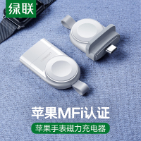 绿联CD144 MFi认证 苹果手表无线充电器 通用AppleWatch5/4/3/2/1代 USB-C磁力充60709