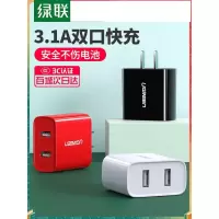 绿联CD104 usb双口5V/2.4A通用快充套装 适用于苹果8华为p30荣耀oppo小米手机 20328