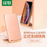 绿联CD194无线充电器通用苹果iPhone华为mate30/P30三星S9小米9安卓手机Qi无线快充头充电板60321