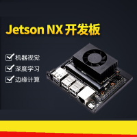 企采严选 英伟达开发套件xavier nx