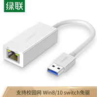 绿联CR111USB3.0千兆有线卡转RJ45网线接口转换器适用苹果笔记本任天堂Switch接外置网口转接头20255