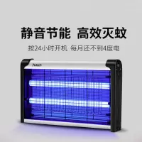 电击式led灭蚊灯20W.