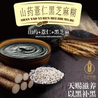 捷氏山药薏仁黑芝麻糊680g 黑芝麻
