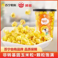 狮客[苏宁自主品牌]原味爆米花118g
