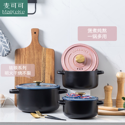 麦可可 砂锅 陶瓷煲汤锅 4.5升黑盖仿铸铁现代轻奢 养生煲 炖汤煎药煮粥