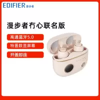 冇心TO-U2漫步者联名款tws1蓝牙耳机女生款可爱复古入耳式单双耳降噪无线耳机适用苹果oppo华为vivo有心 牙粉色