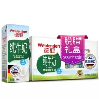 德亚(Weidendorf)脱脂纯牛奶 200ml*12支 礼盒装