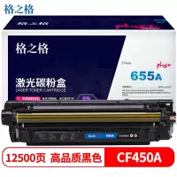 格之格CF450A硒鼓 高价值 适用惠普M652dn M652n M653dn M653x M681dh M682z