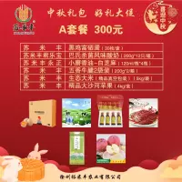 [江苏扶贫][财政集采][丰县]苏米丰 黑鸡富硒蛋30枚+风味酸奶1箱+香油4瓶+牛腱2袋+生态大米5kg+苹果4kg