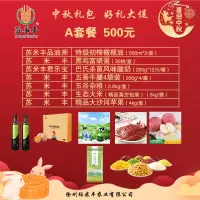【江苏扶贫】【财政集采】【丰县】苏米丰 橄榄油2盒+富硒蛋30只+酸奶1箱+牛腱4袋+生态大米5kg+苹果4k+杂粮1盒
